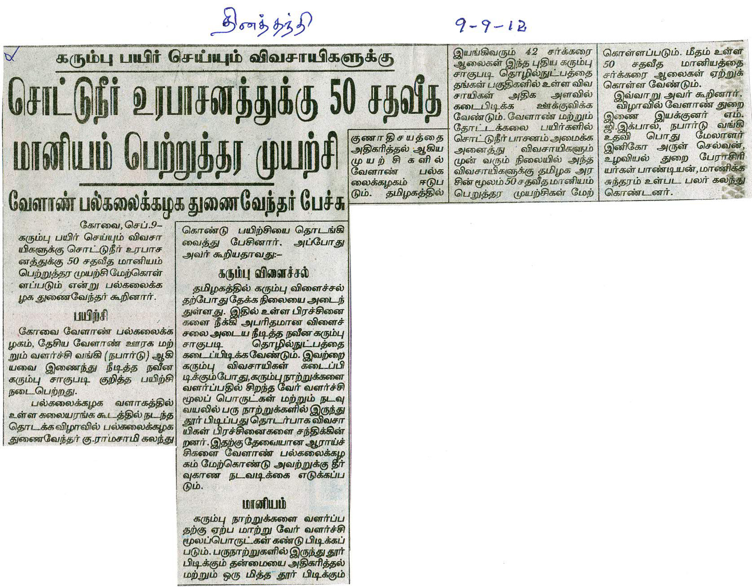 tnaunewssept2012 (112)
