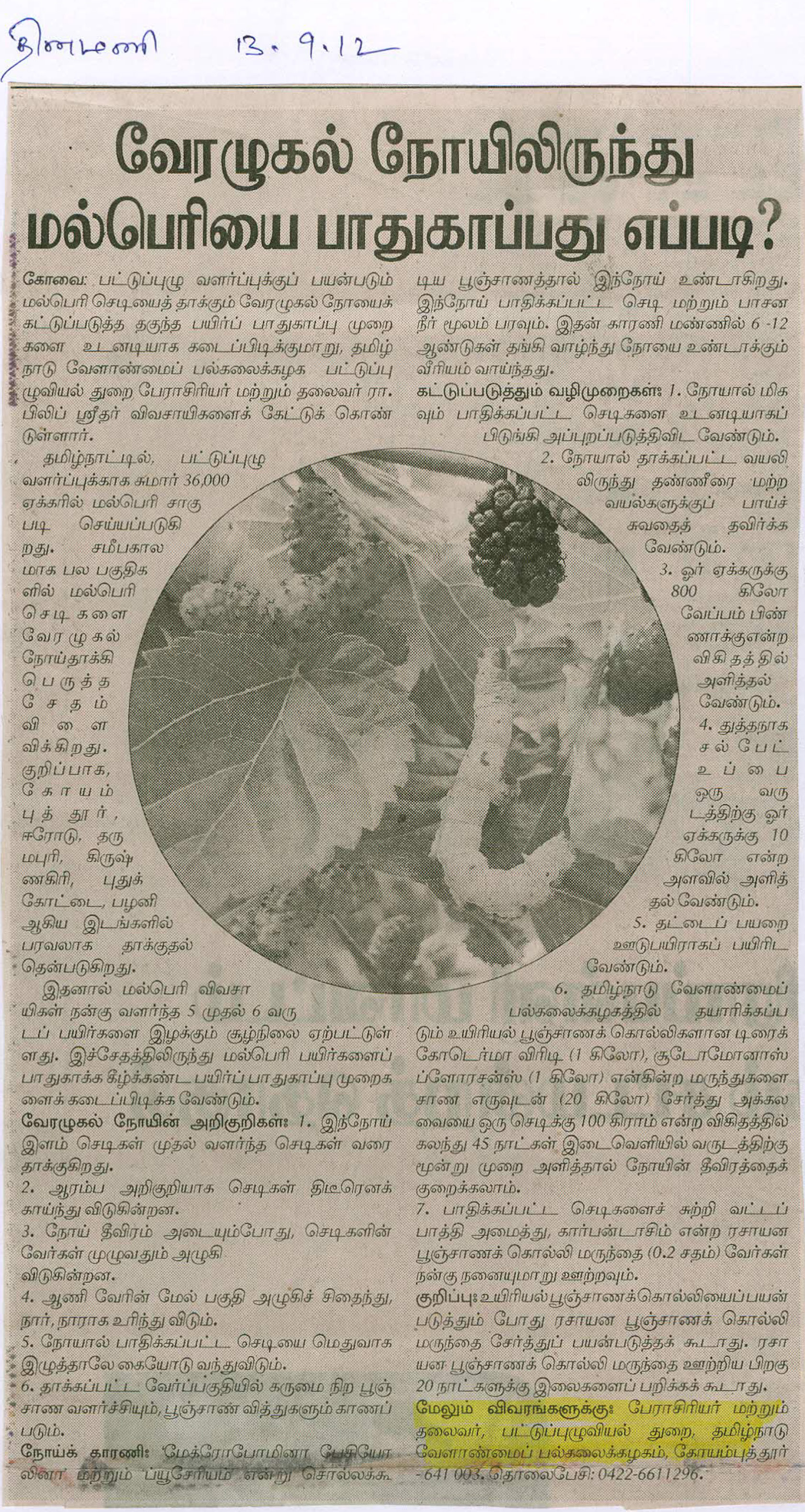 tnaunewssept2012 (116)