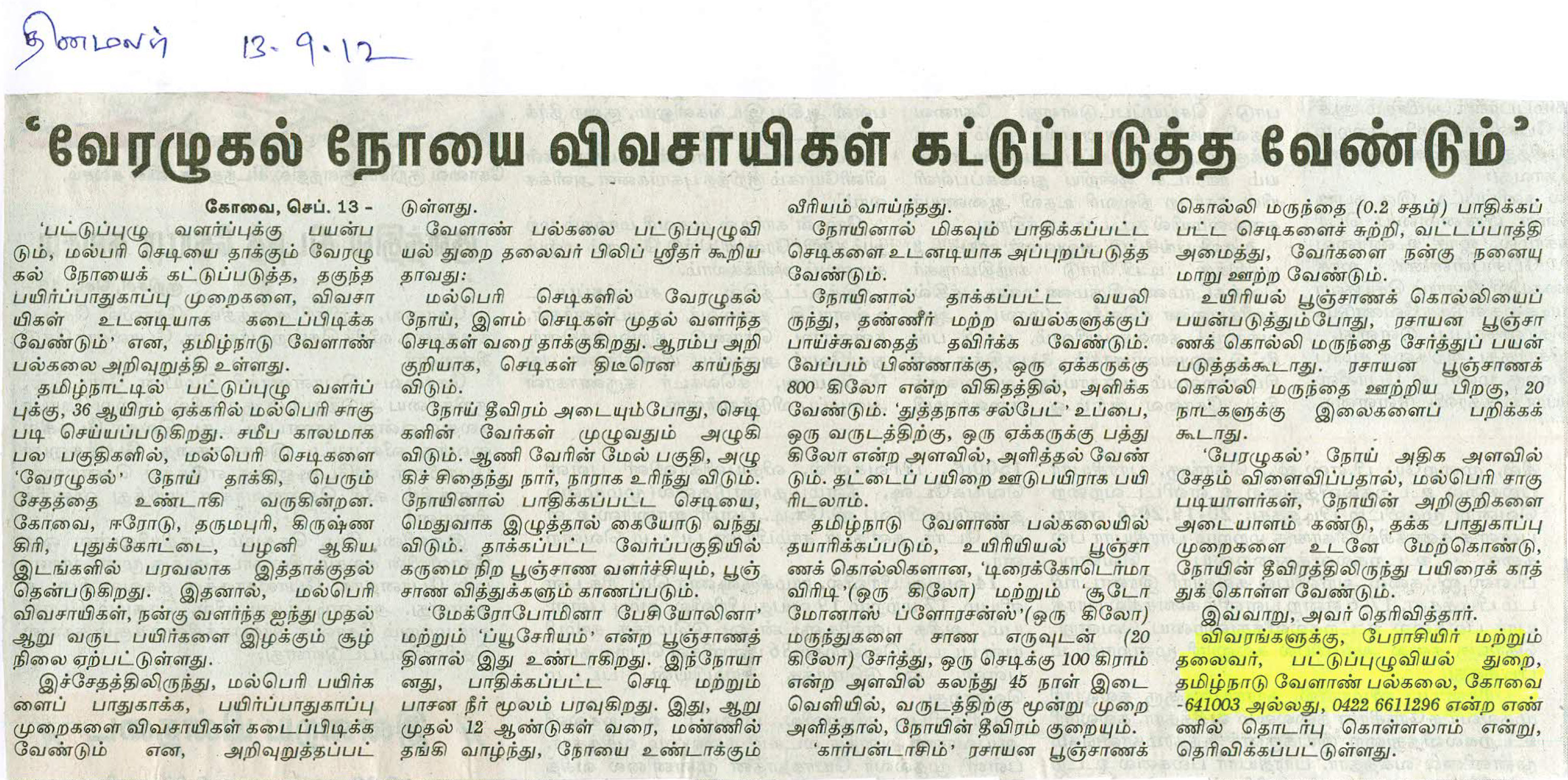 tnaunewssept2012 (117)
