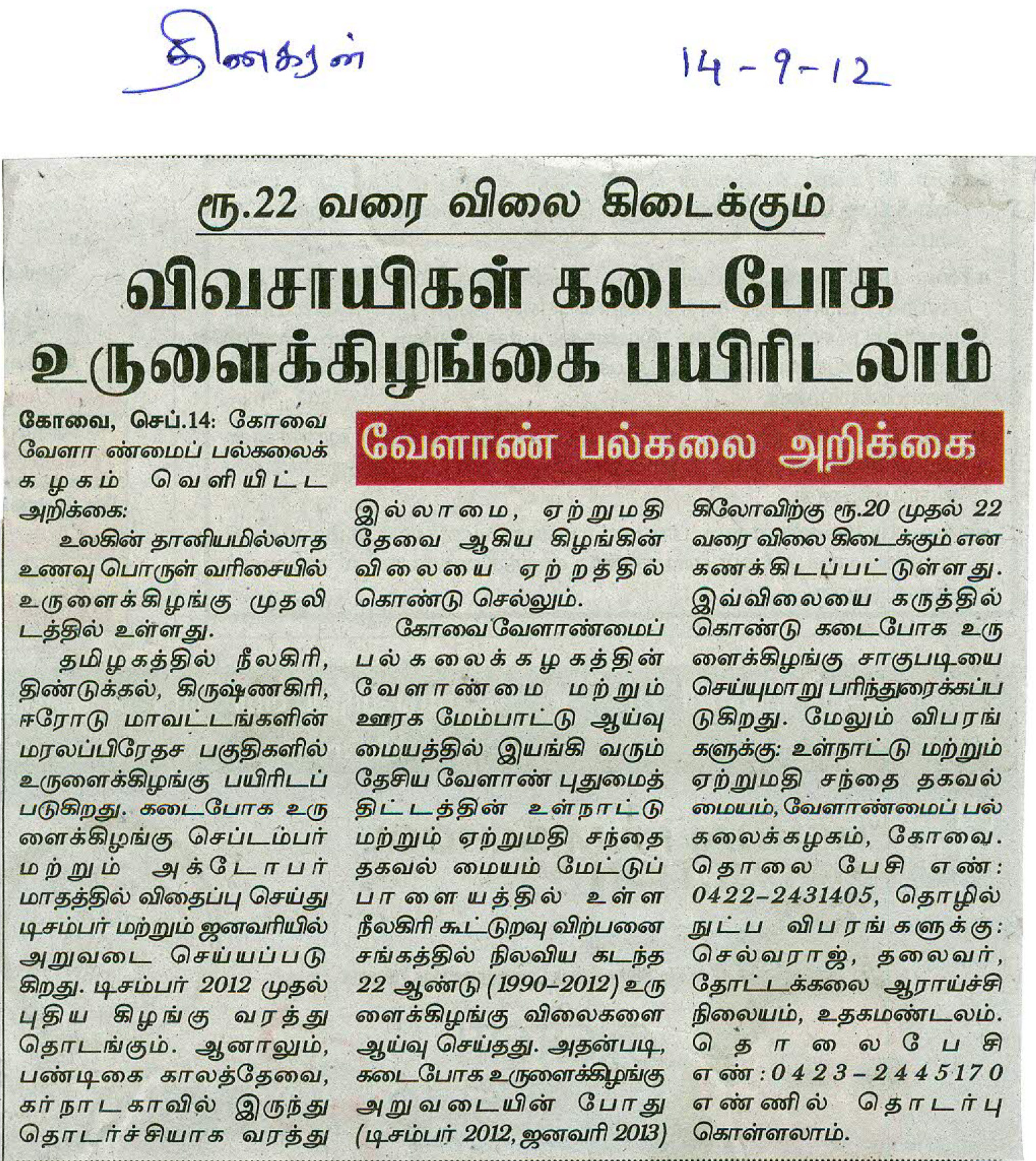 tnaunewssept2012 (122)
