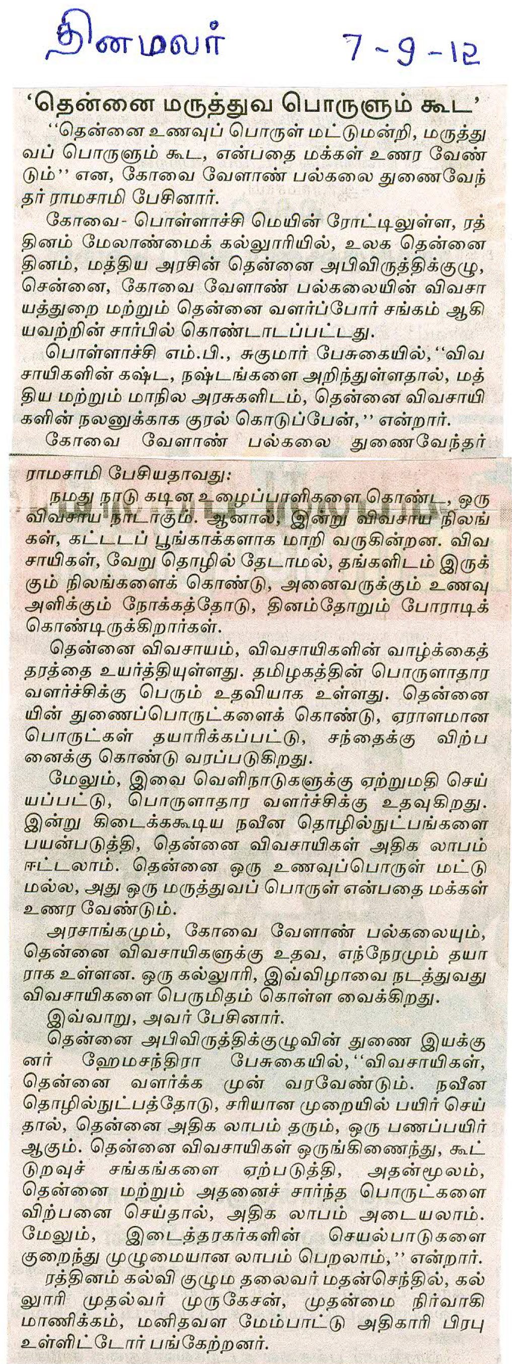 tnaunewssept2012 (128)