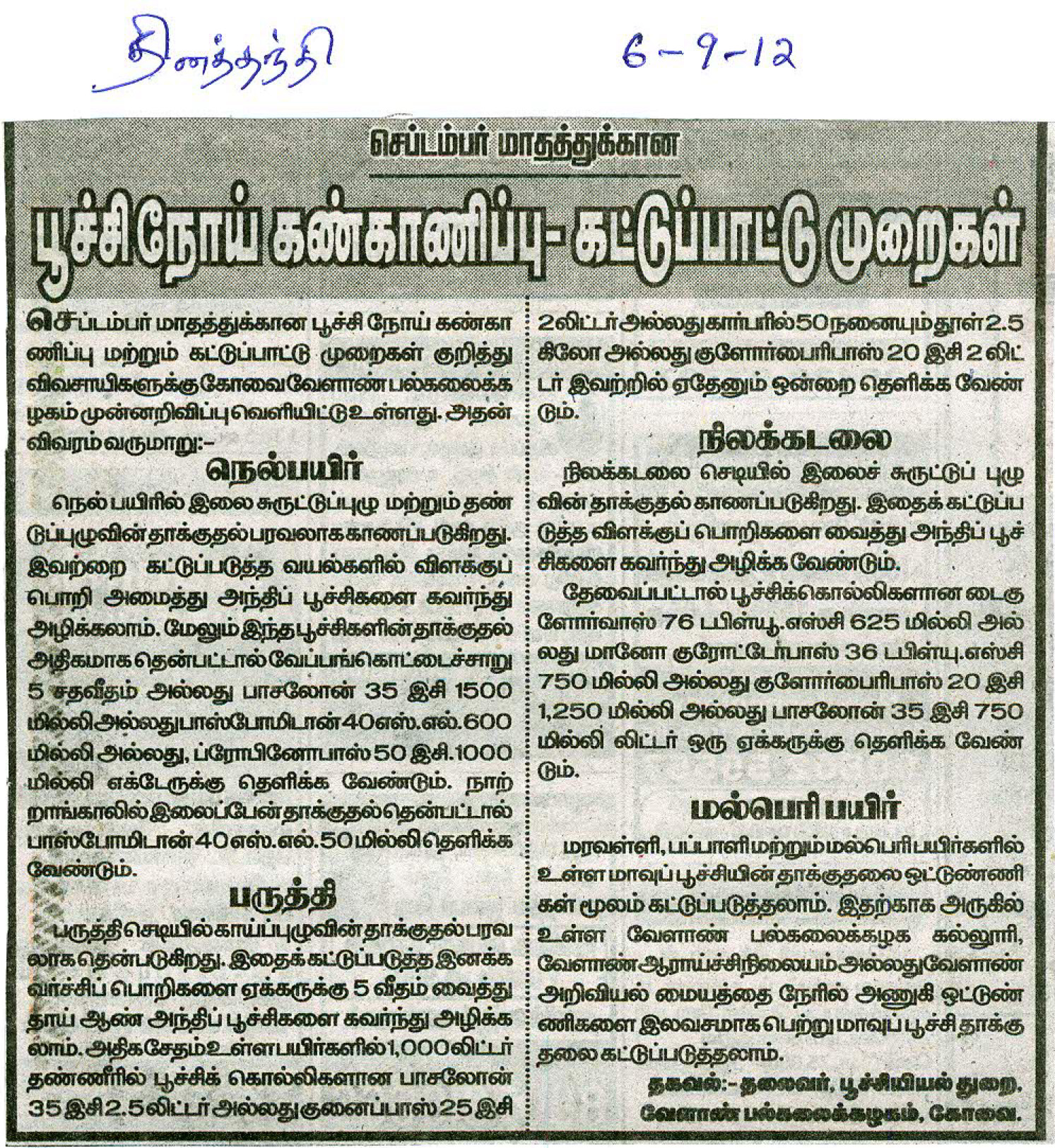tnaunewssept2012 (132)