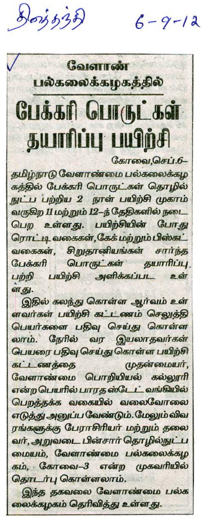 tnaunewssept2012 (133)