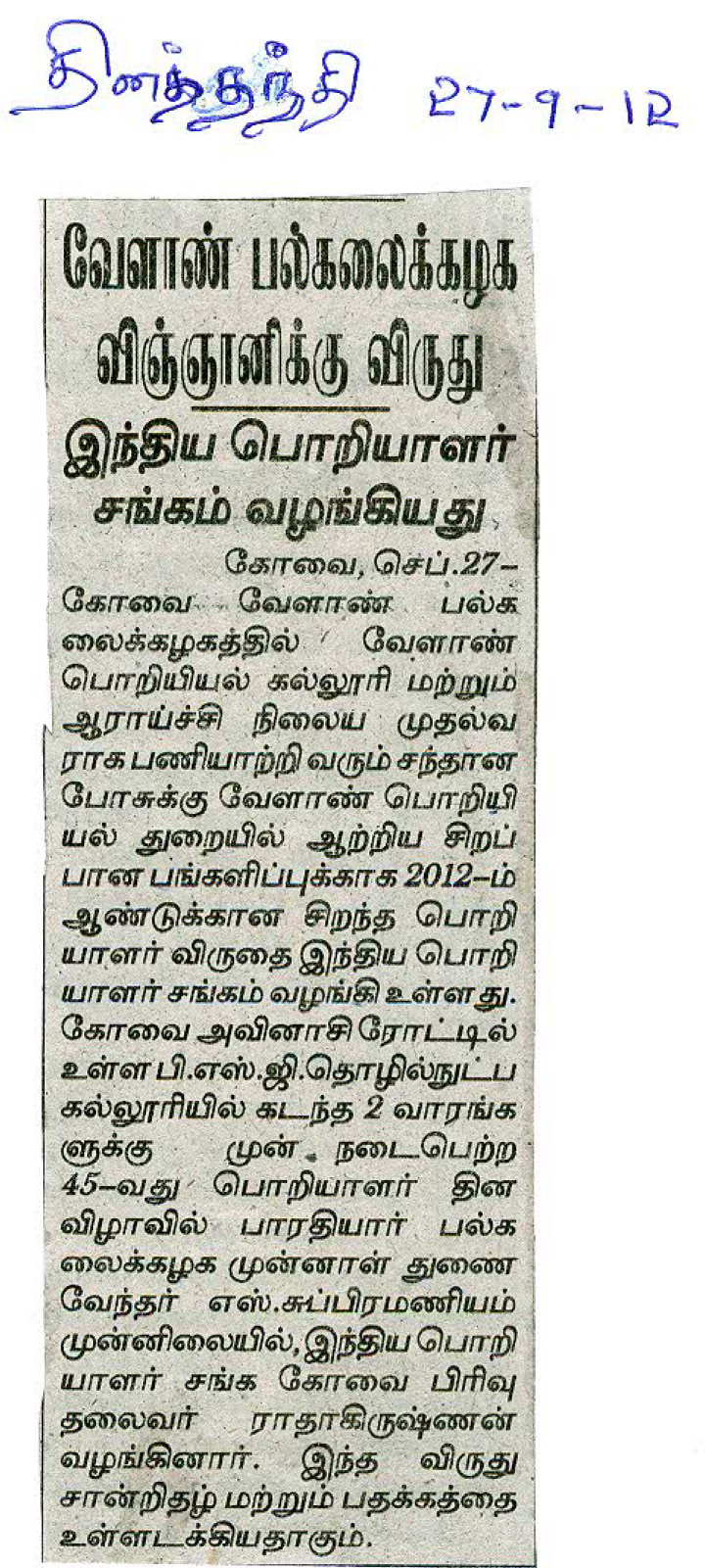 tnaunewssept2012 (141)