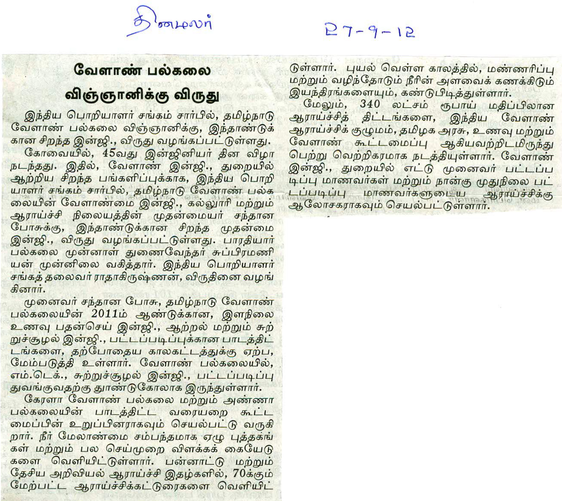 tnaunewssept2012 (143)