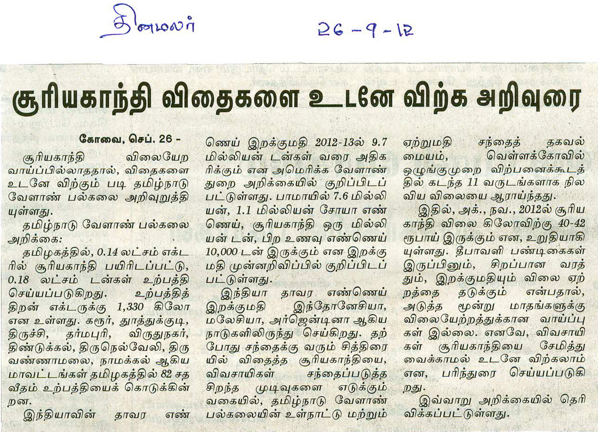 tnaunewssept2012 (149)