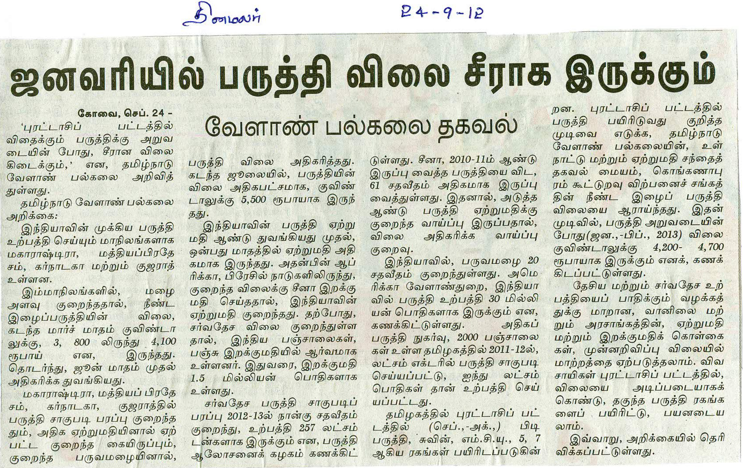 tnaunewssept2012 (150)