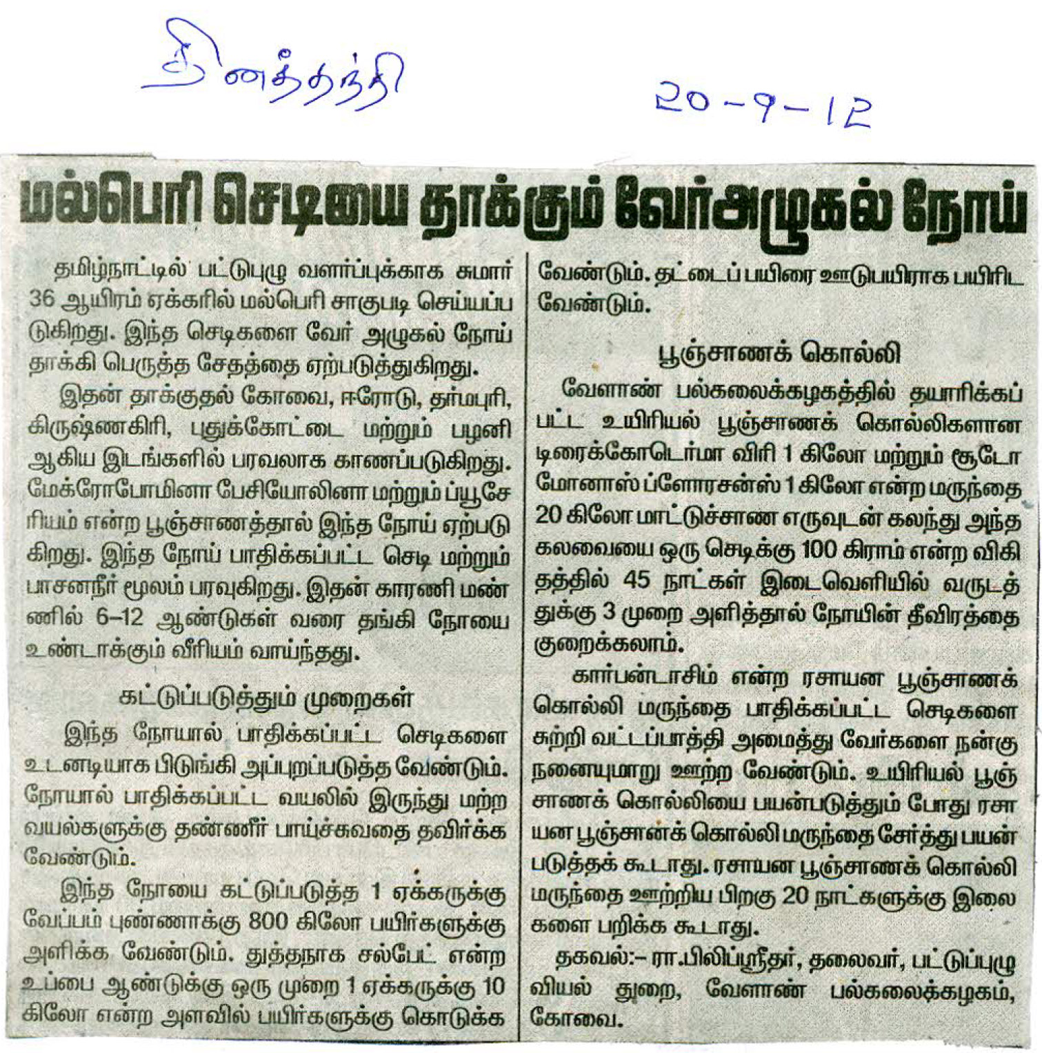 tnaunewssept2012 (161)