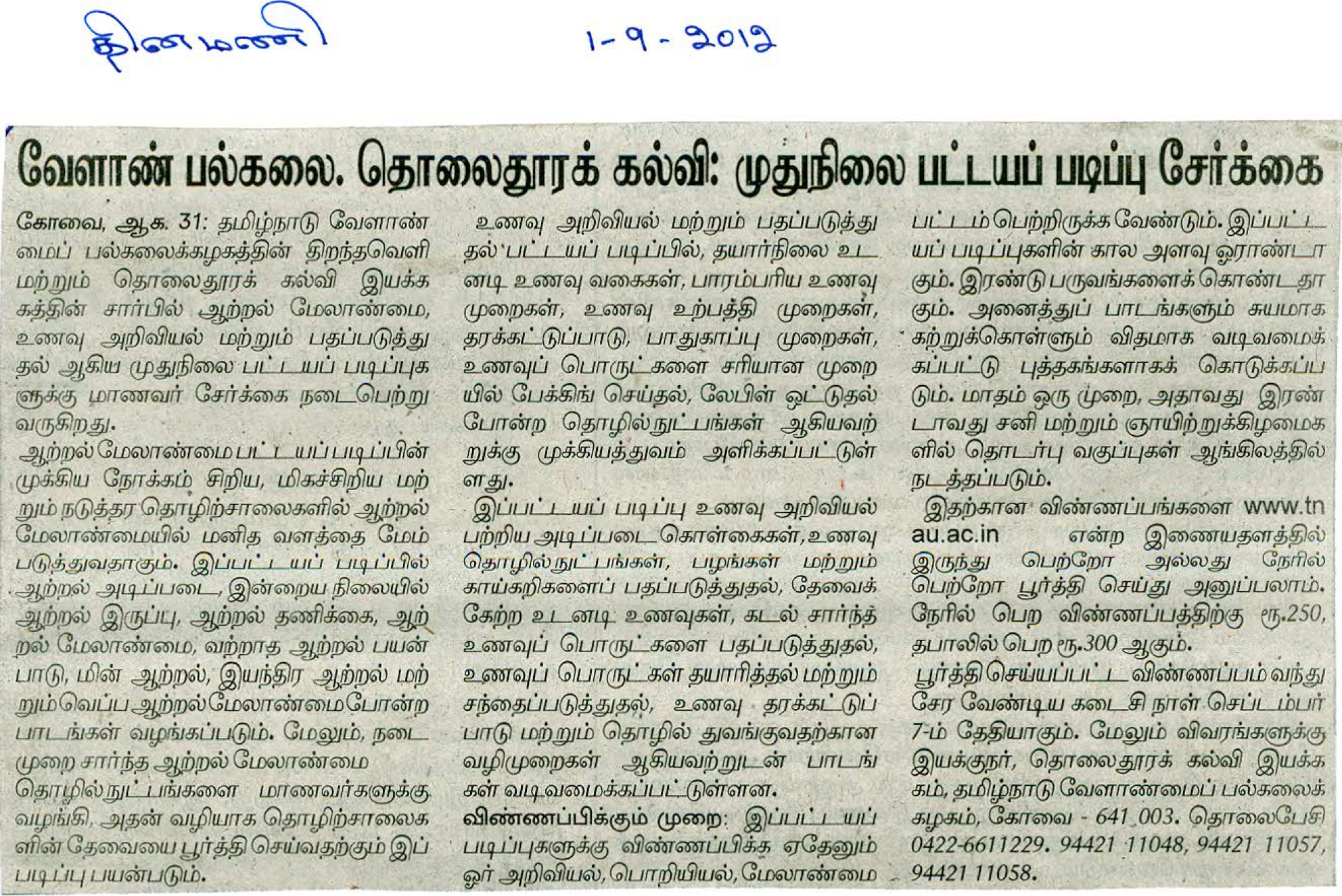 tnaunewssept2012 (82)