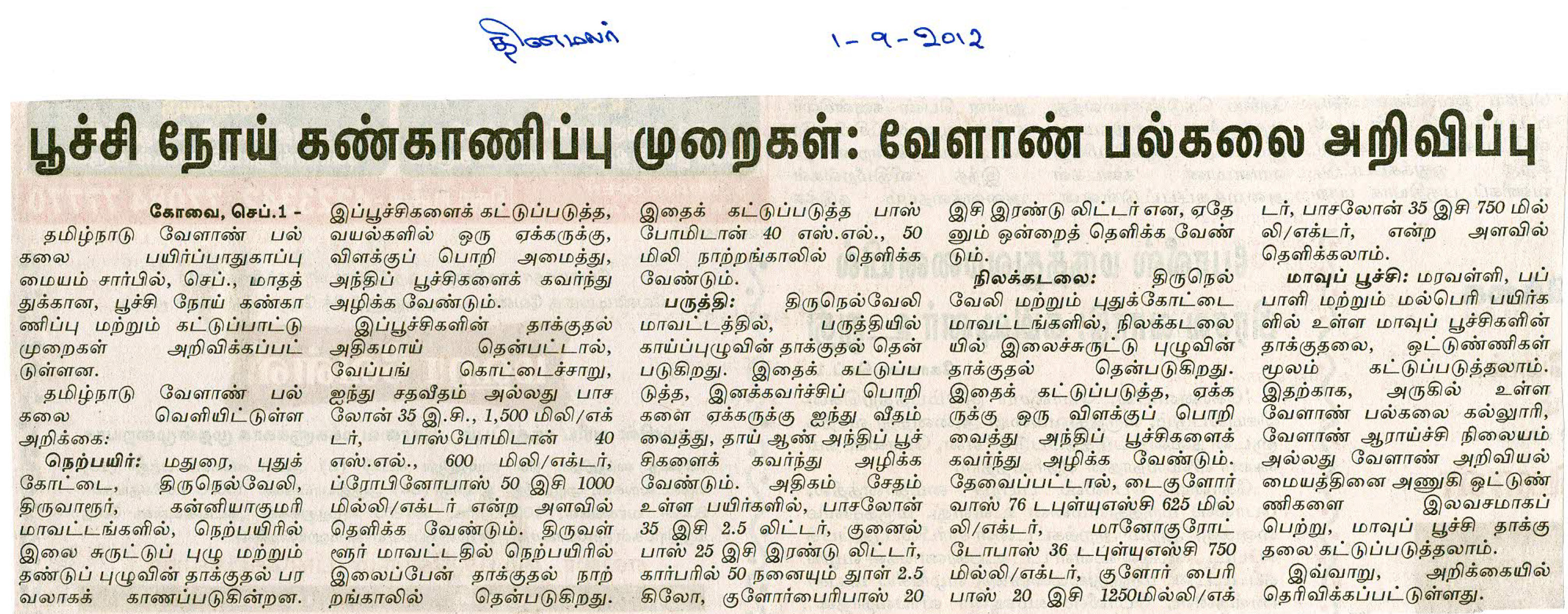 tnaunewssept2012 (85)