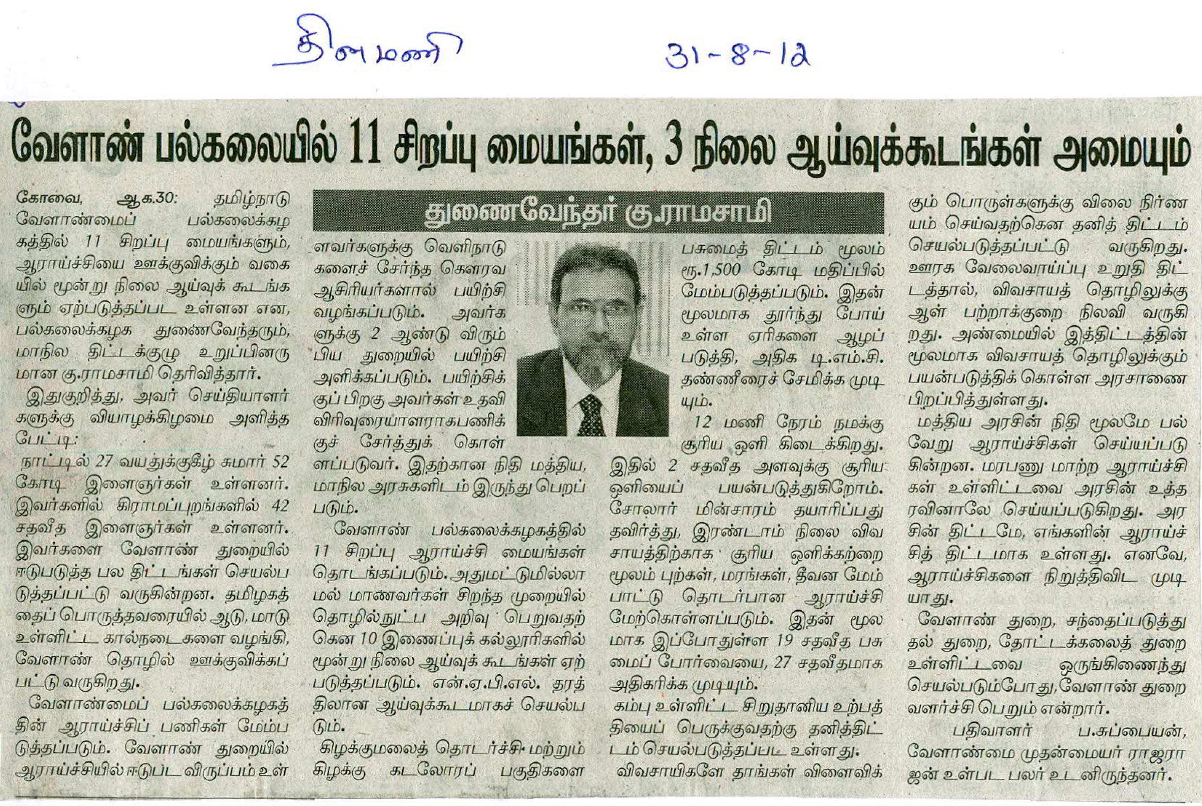 tnaunewssept2012 (88)