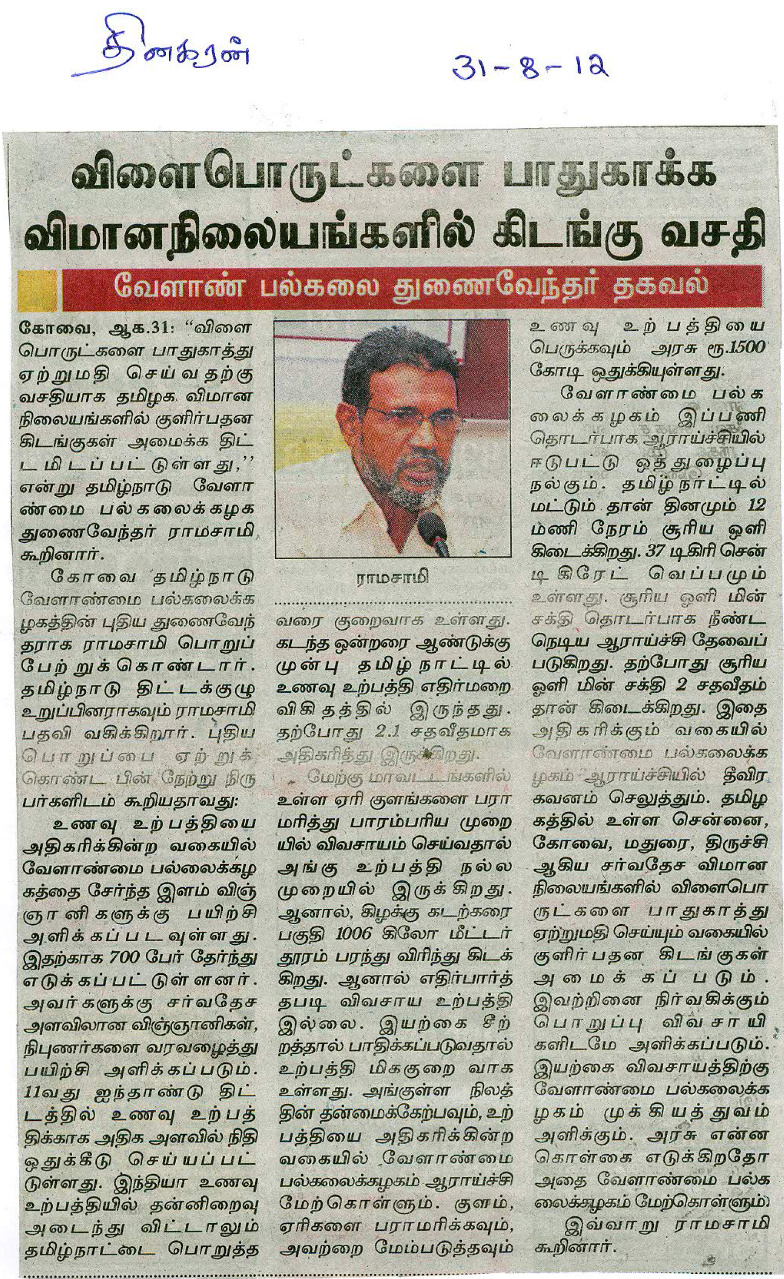 tnaunewssept2012 (89)