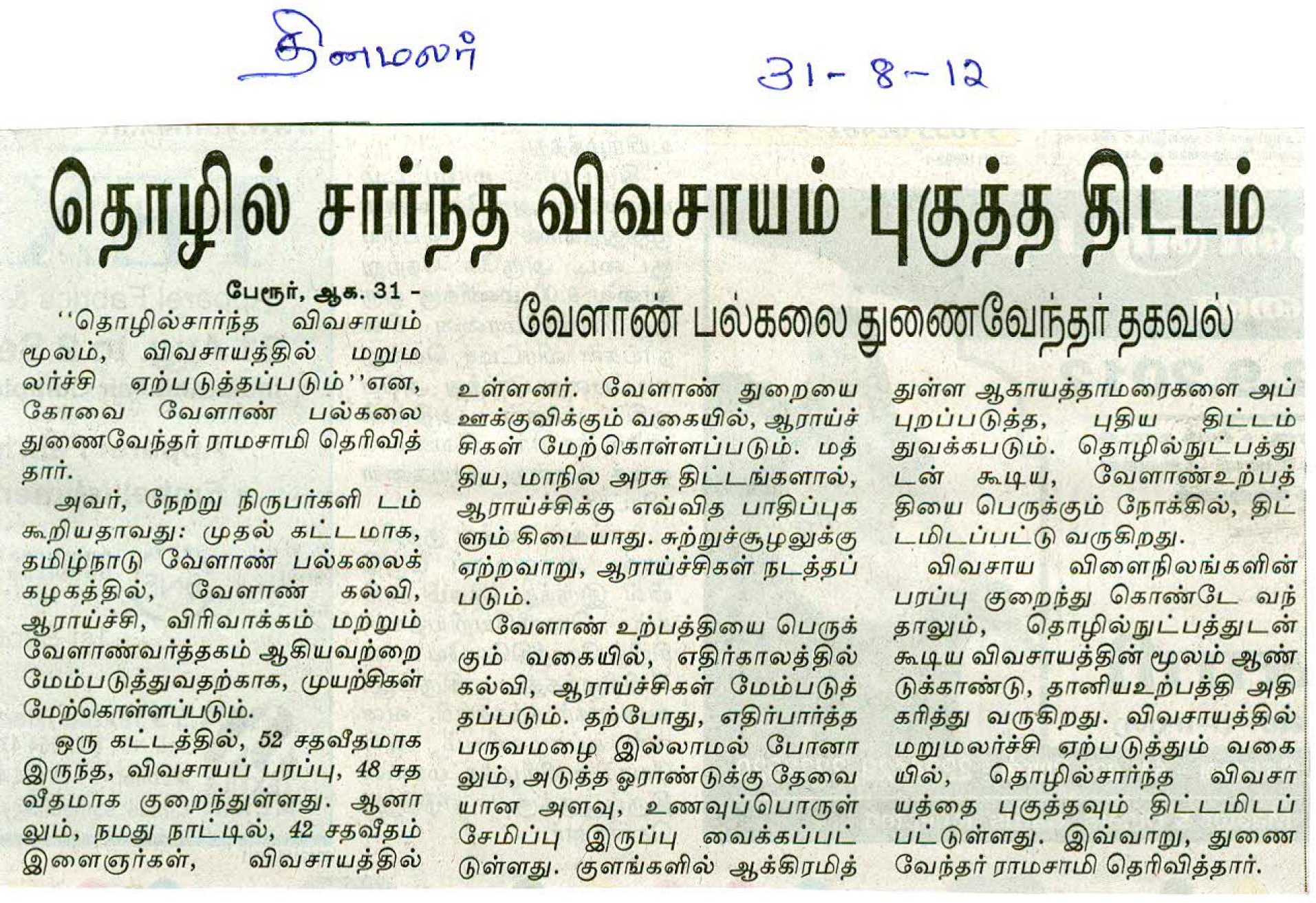 tnaunewssept2012 (92)