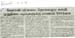tnaunewssept2012 (96)